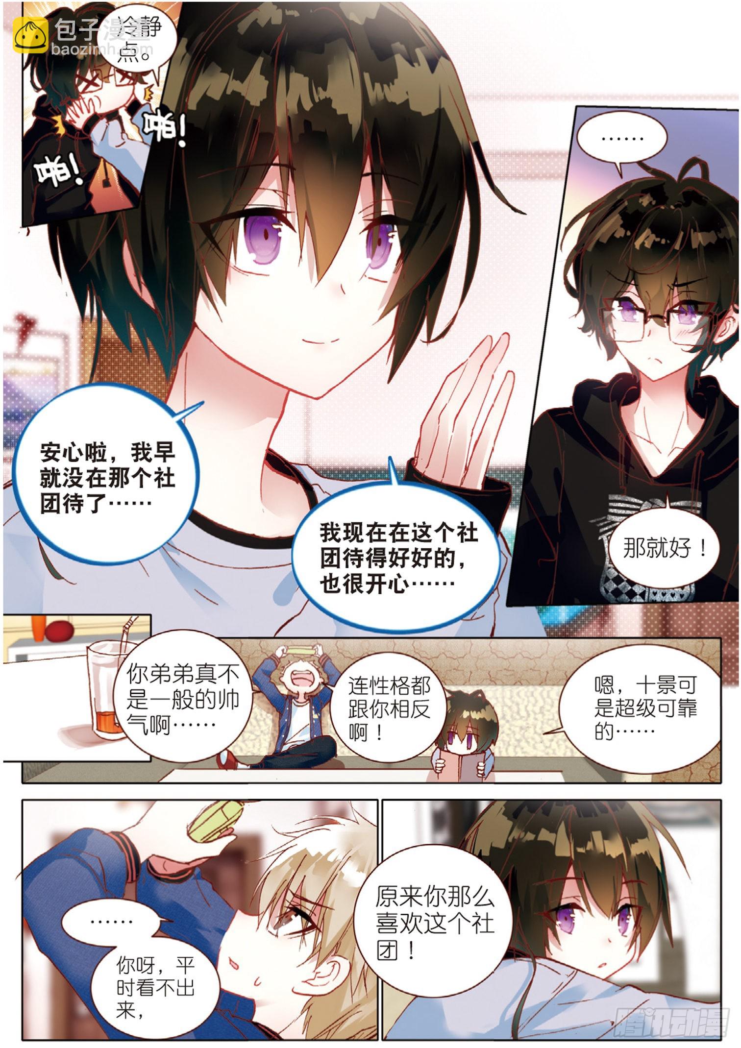 49 回响 （上）-第135话