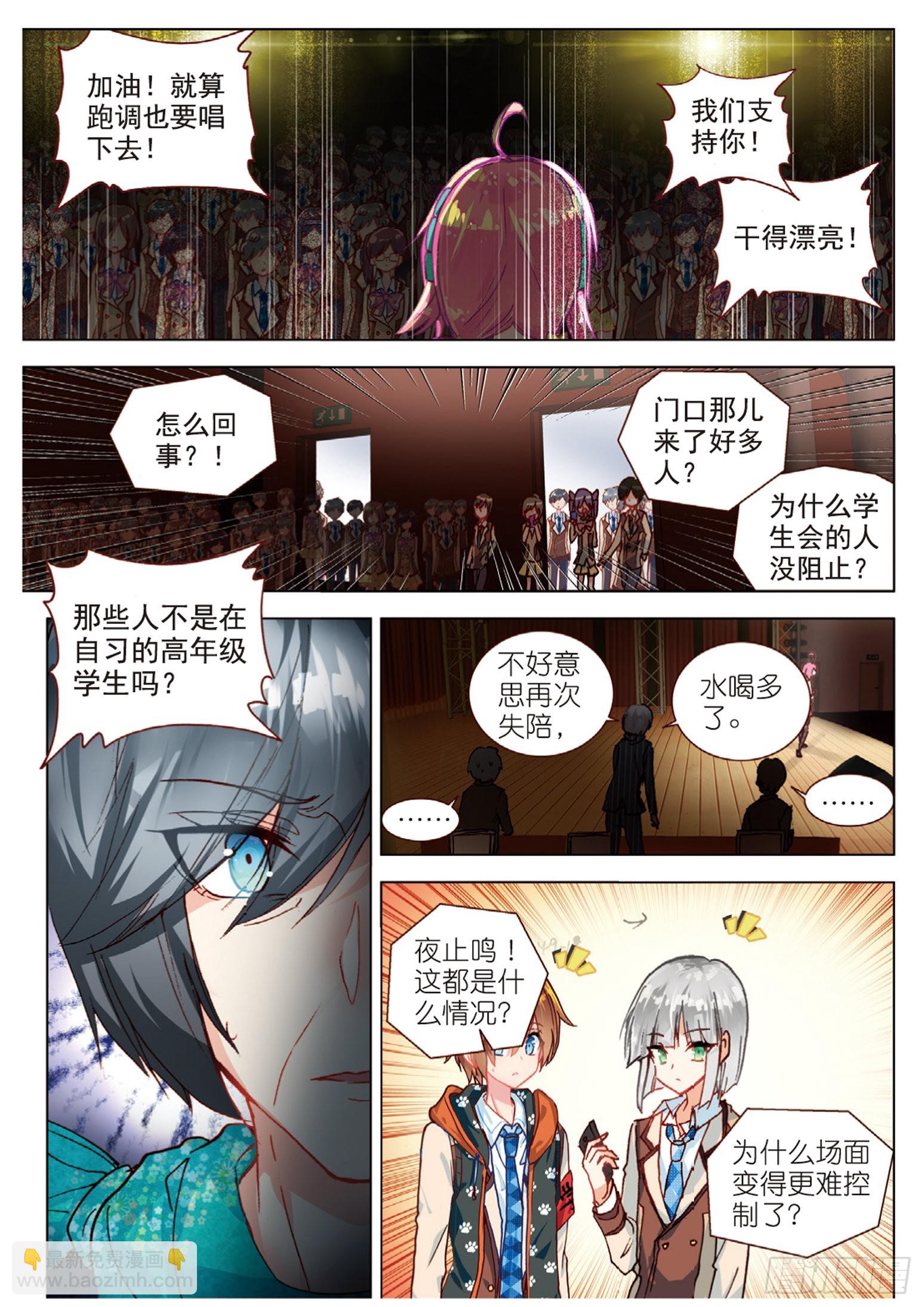 50 我们的合奏（上）-第137话