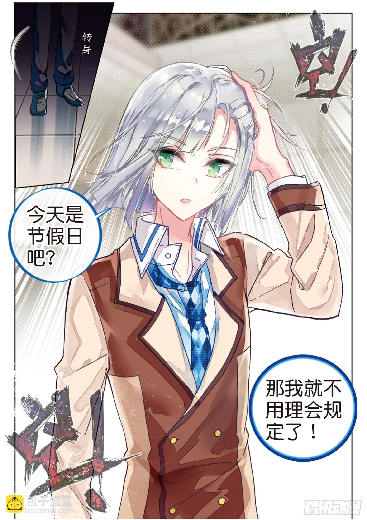 50 我们的合奏（上）-第137话