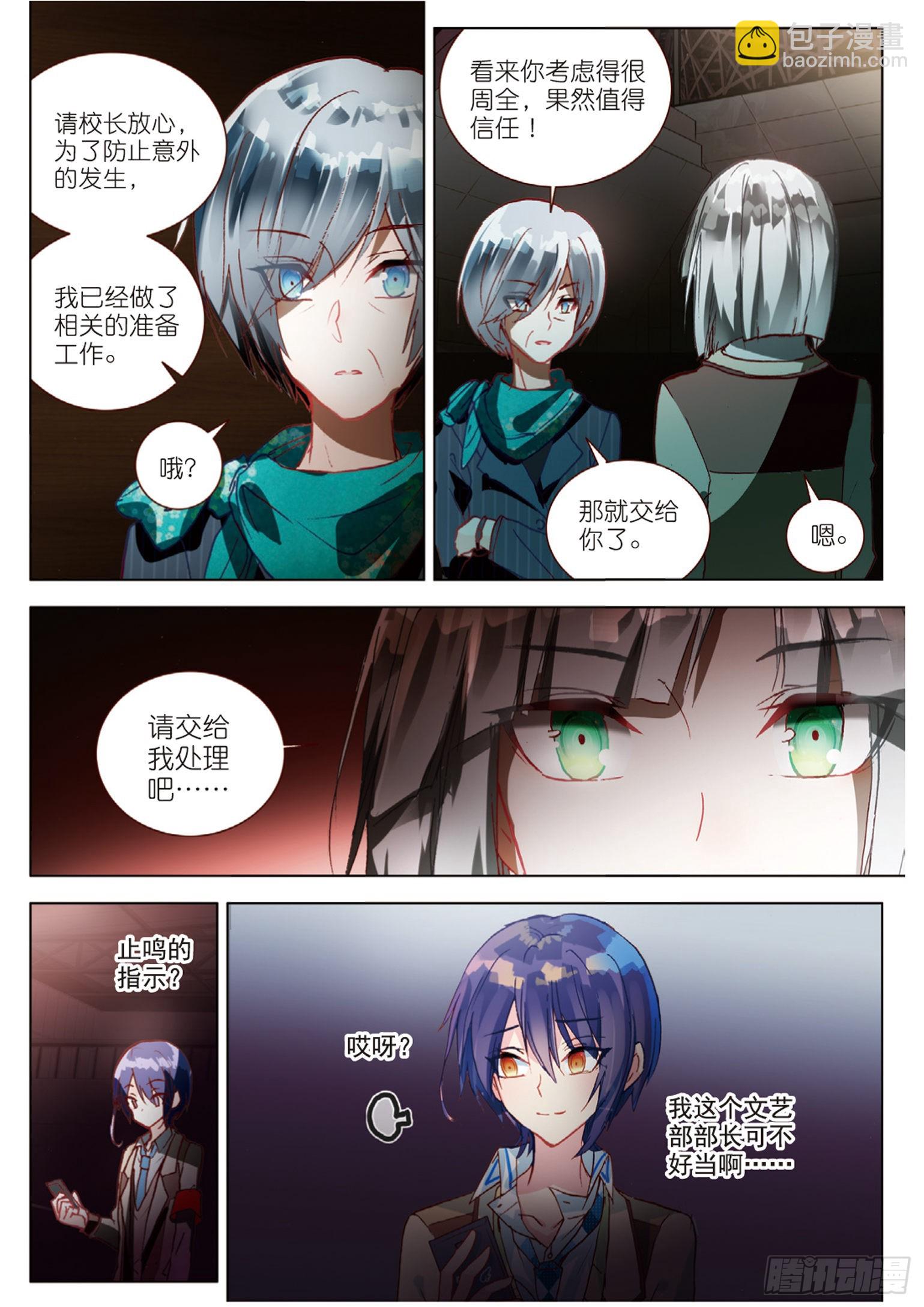 50 我们的合奏（上）-第137话