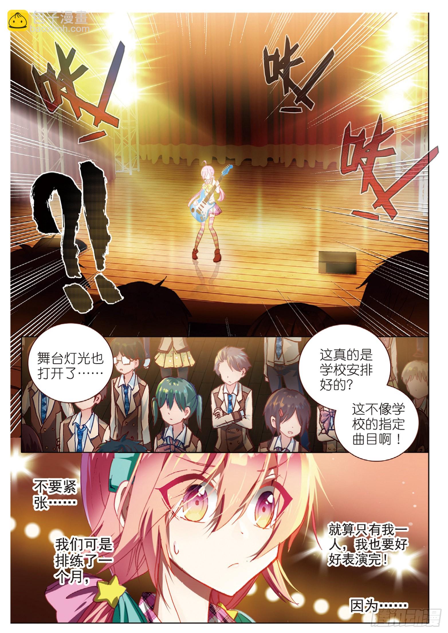 50 我们的合奏（上）-第137话