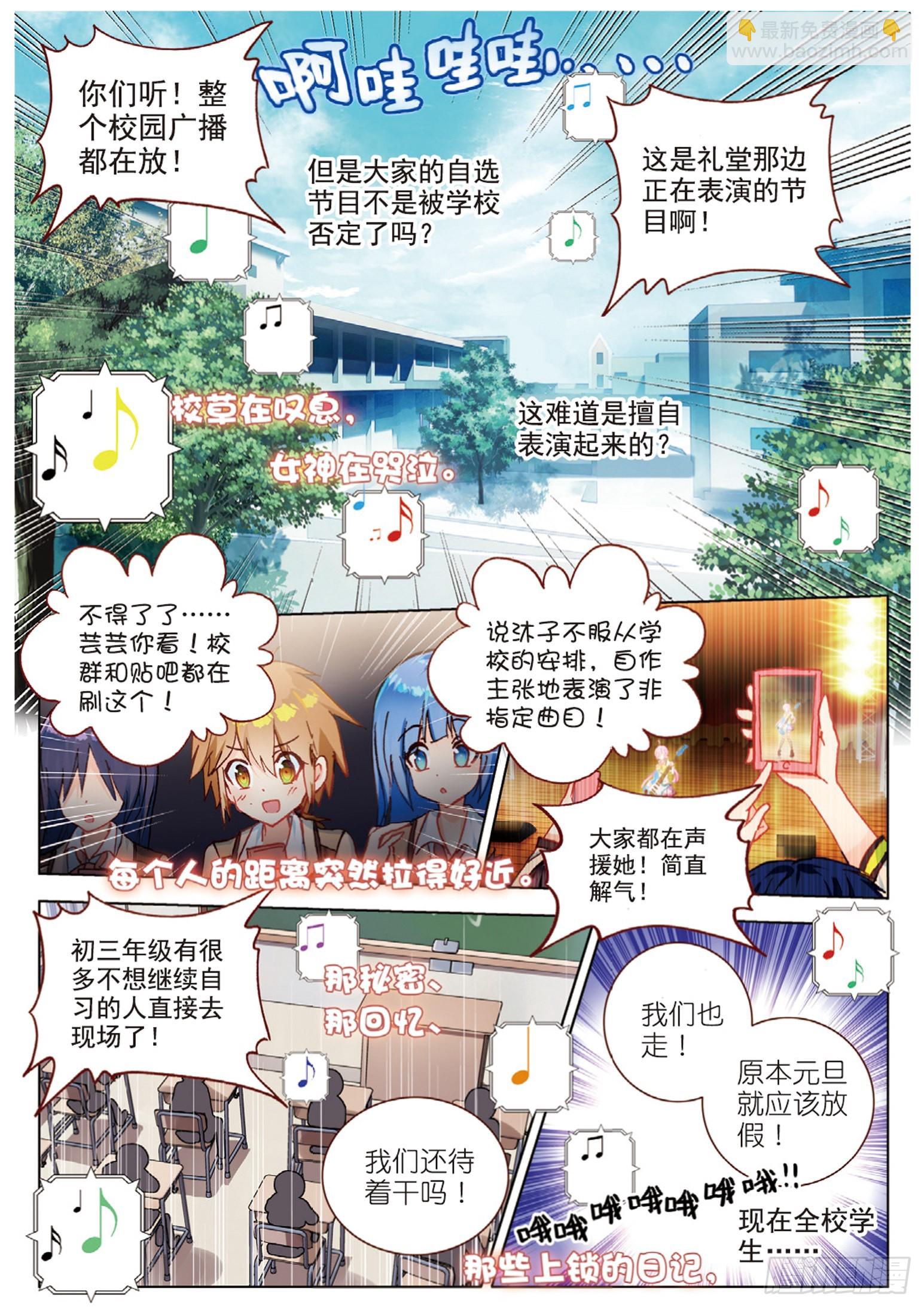 50 我们的合奏（上）-第137话