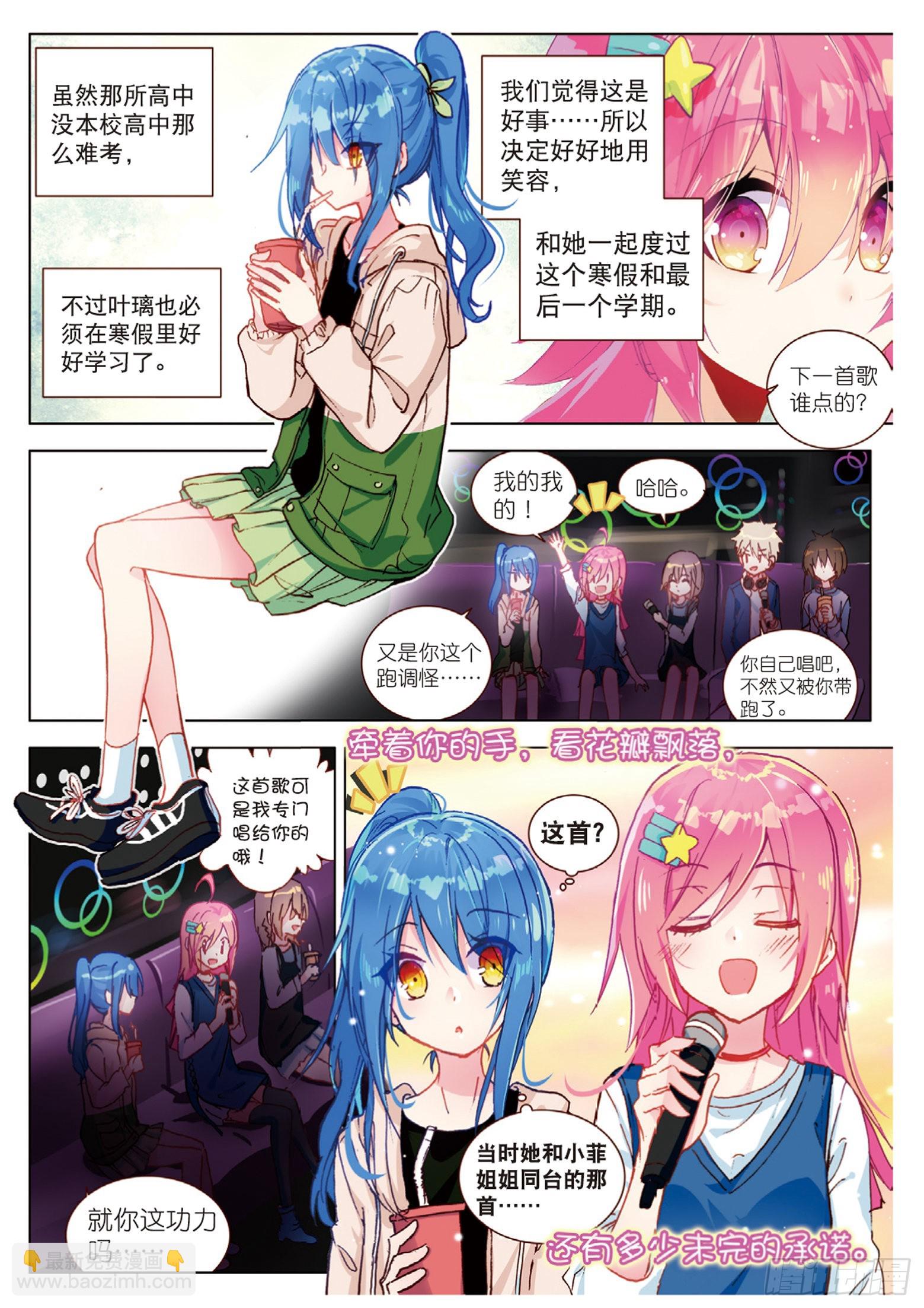 51 结束即为开始（上）-第139话
