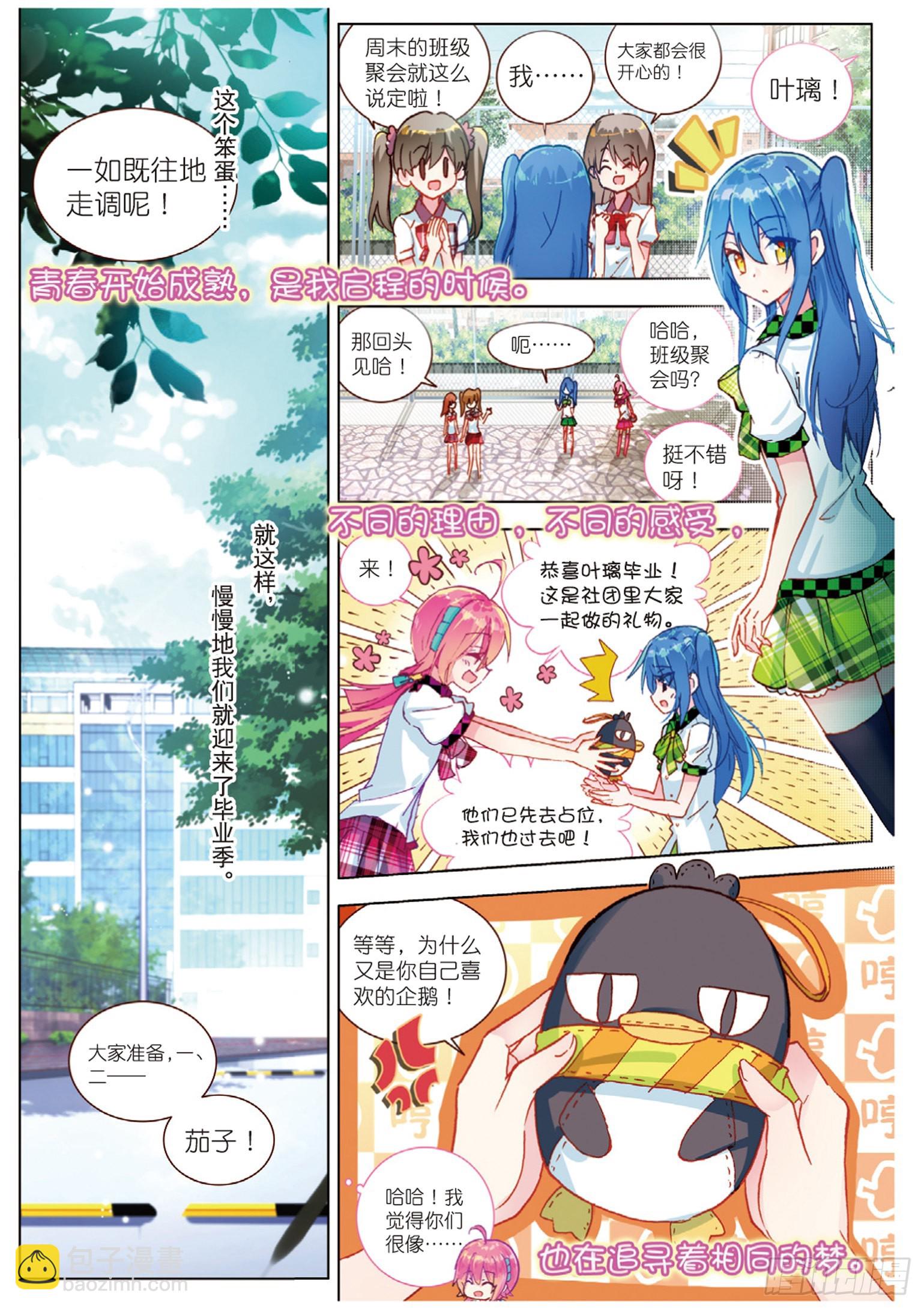 51 结束即为开始（上）-第139话
