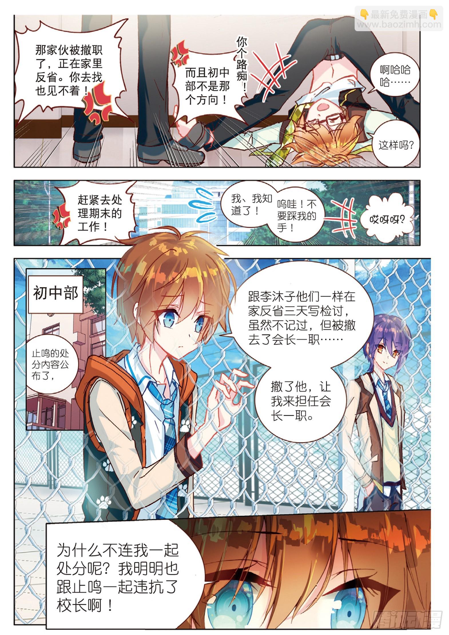 51 结束即为开始（上）-第139话