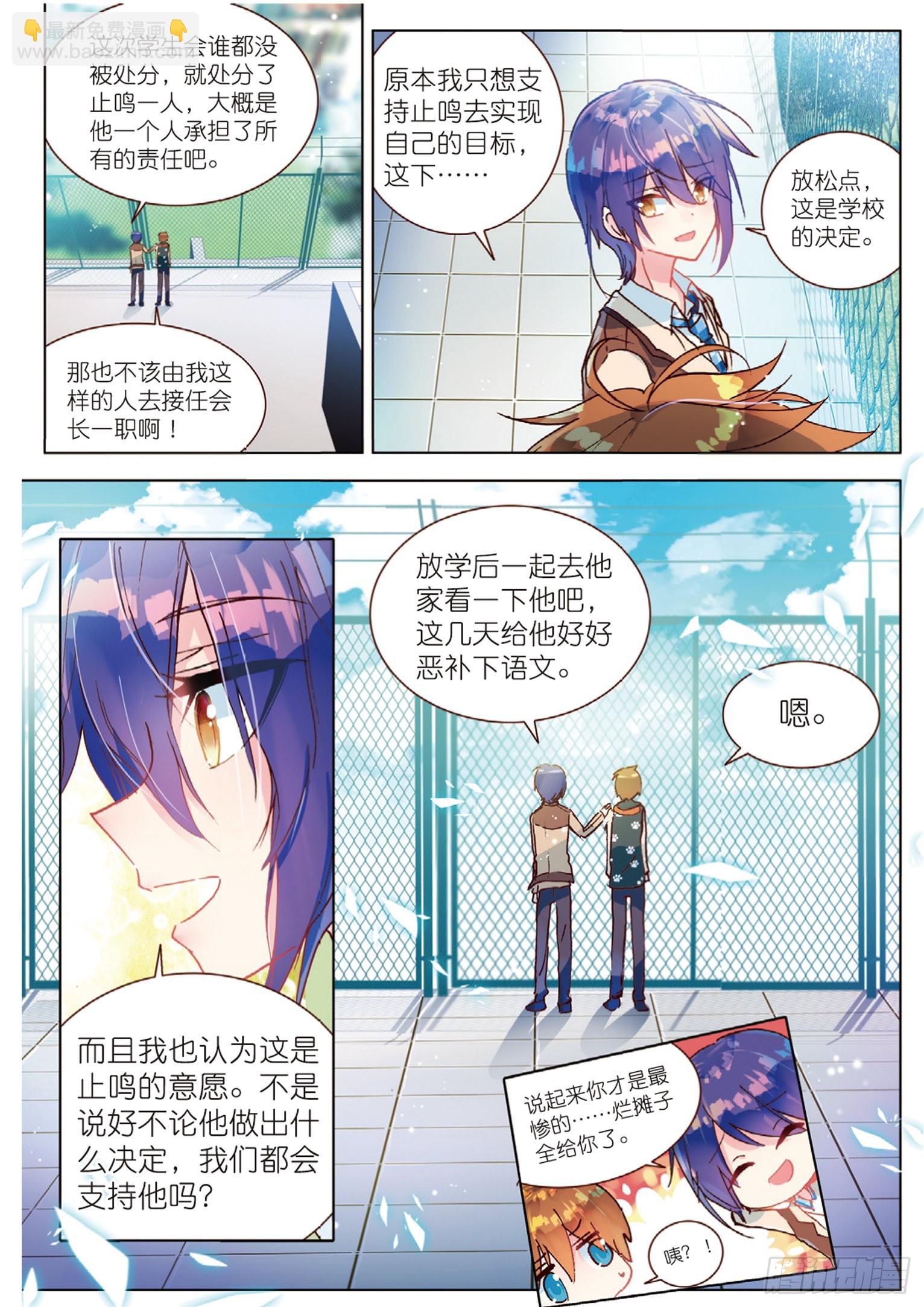 51 结束即为开始（上）-第139话