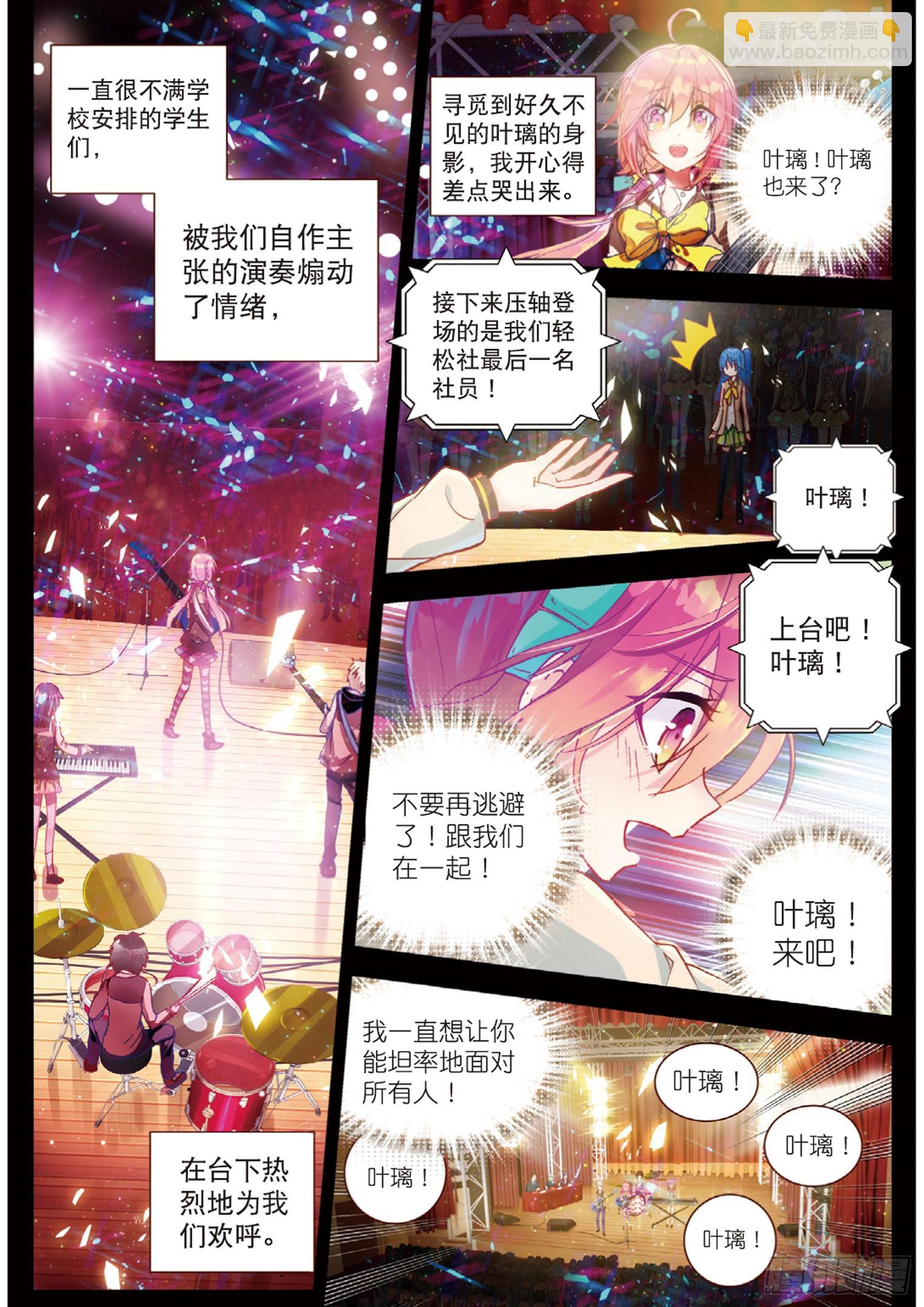51 结束即为开始（上）-第139话