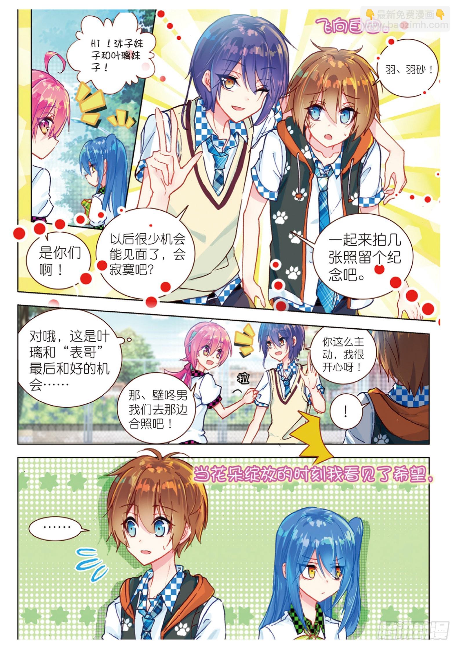 51 结束即为开始（上）-第139话