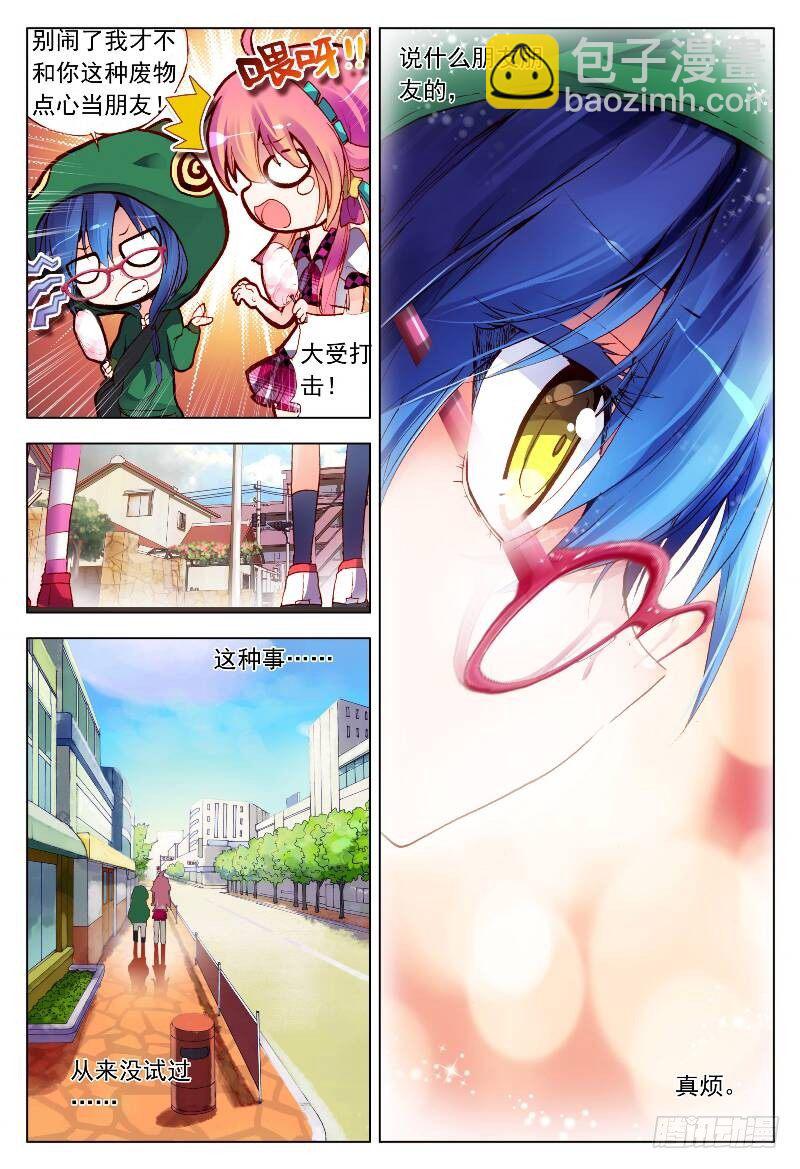 6 该来的还是会来的！（中）-第17话