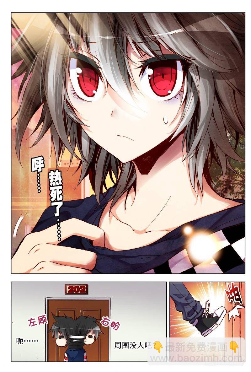 1 坦诚地相见吧！（下）-第3话