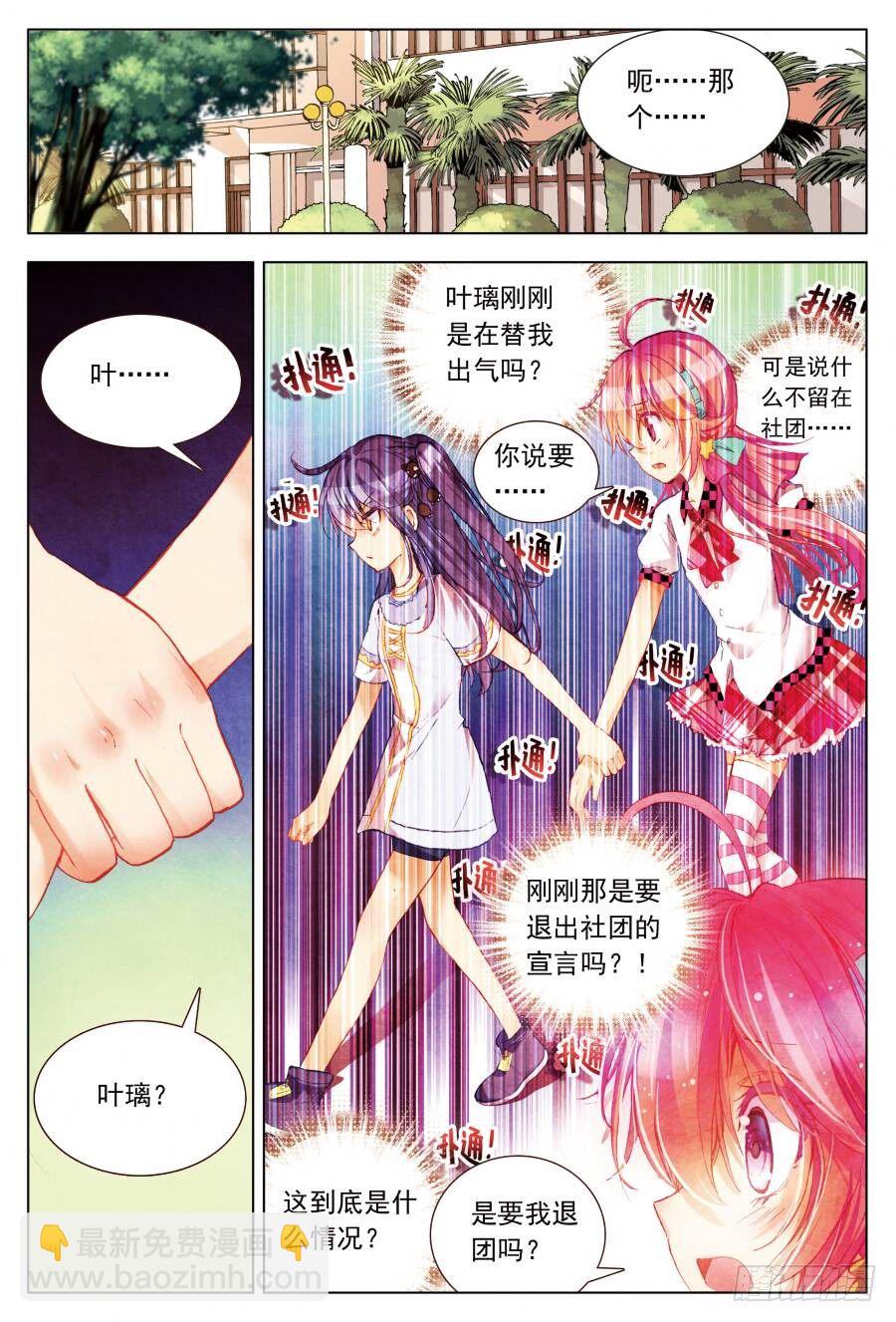 11 如何说真心话（上）-第31话
