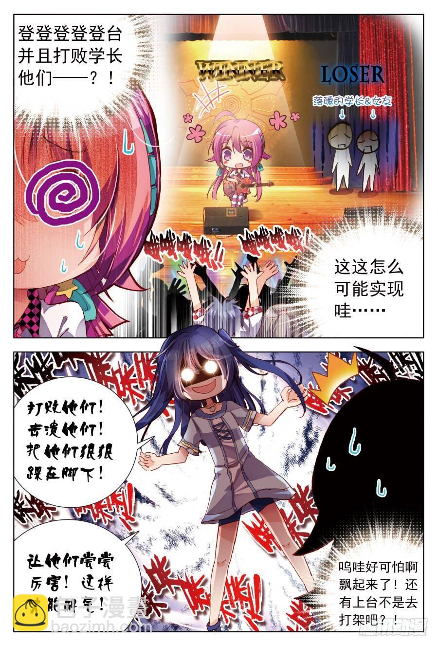 11 如何说真心话（上）-第31话