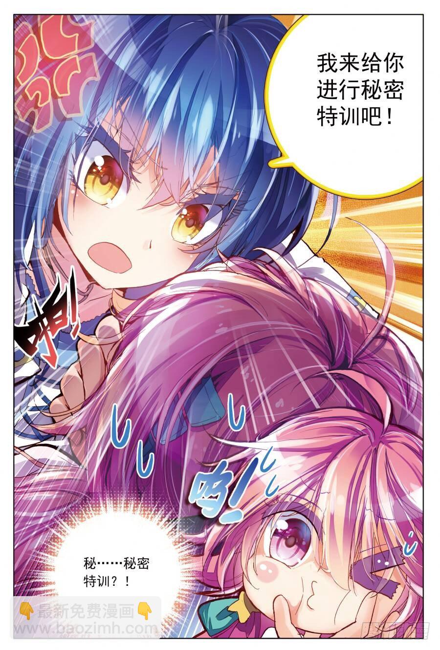 11 如何说真心话（下）-第33话