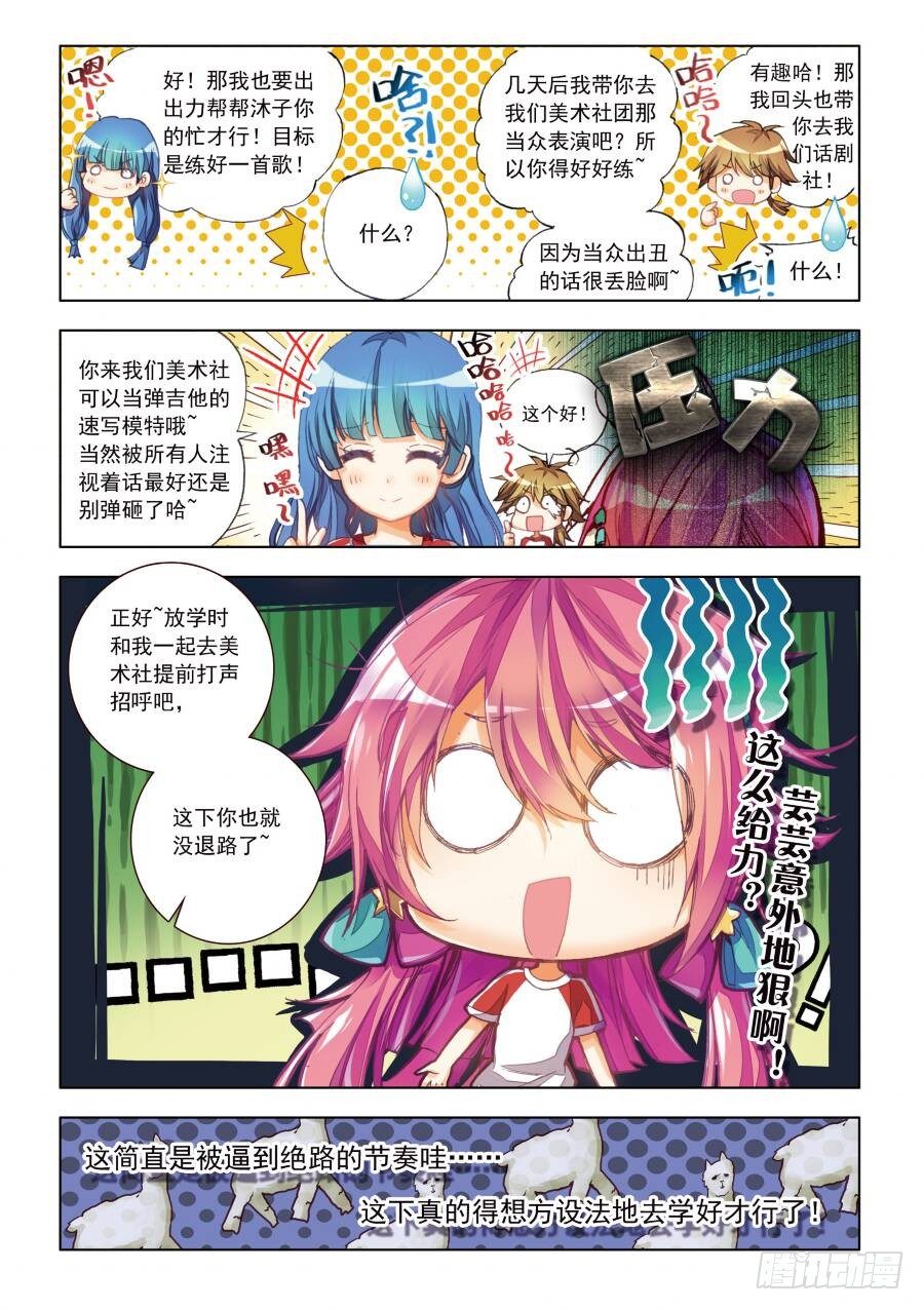 12 不得不为之事！（中）-第35话