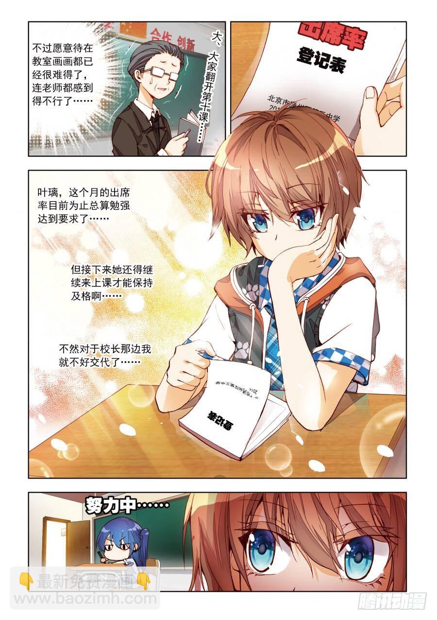 12 不得不为之事！（中）-第35话