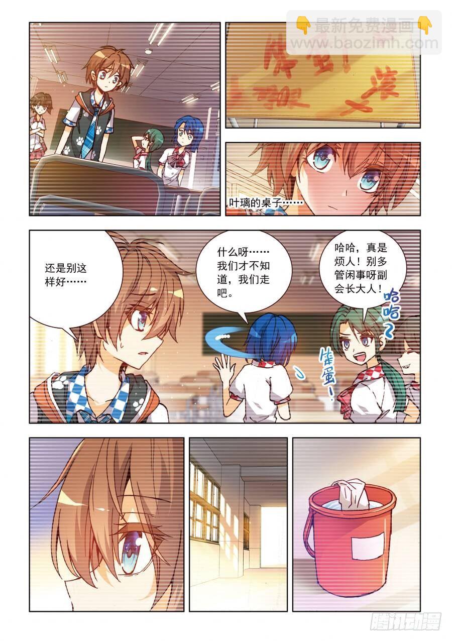 12 不得不为之事！（中）-第35话