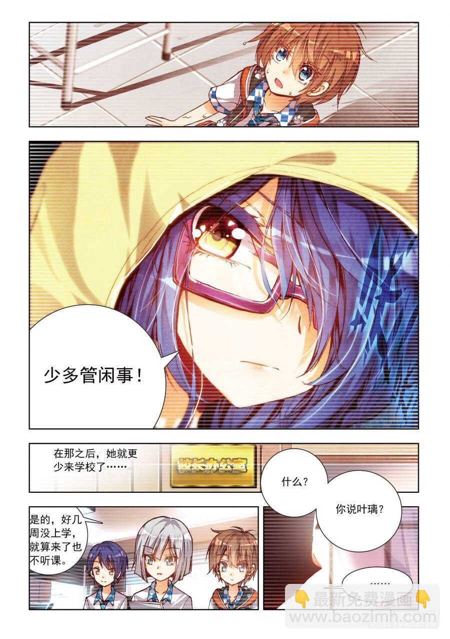 12 不得不为之事！（中）-第35话