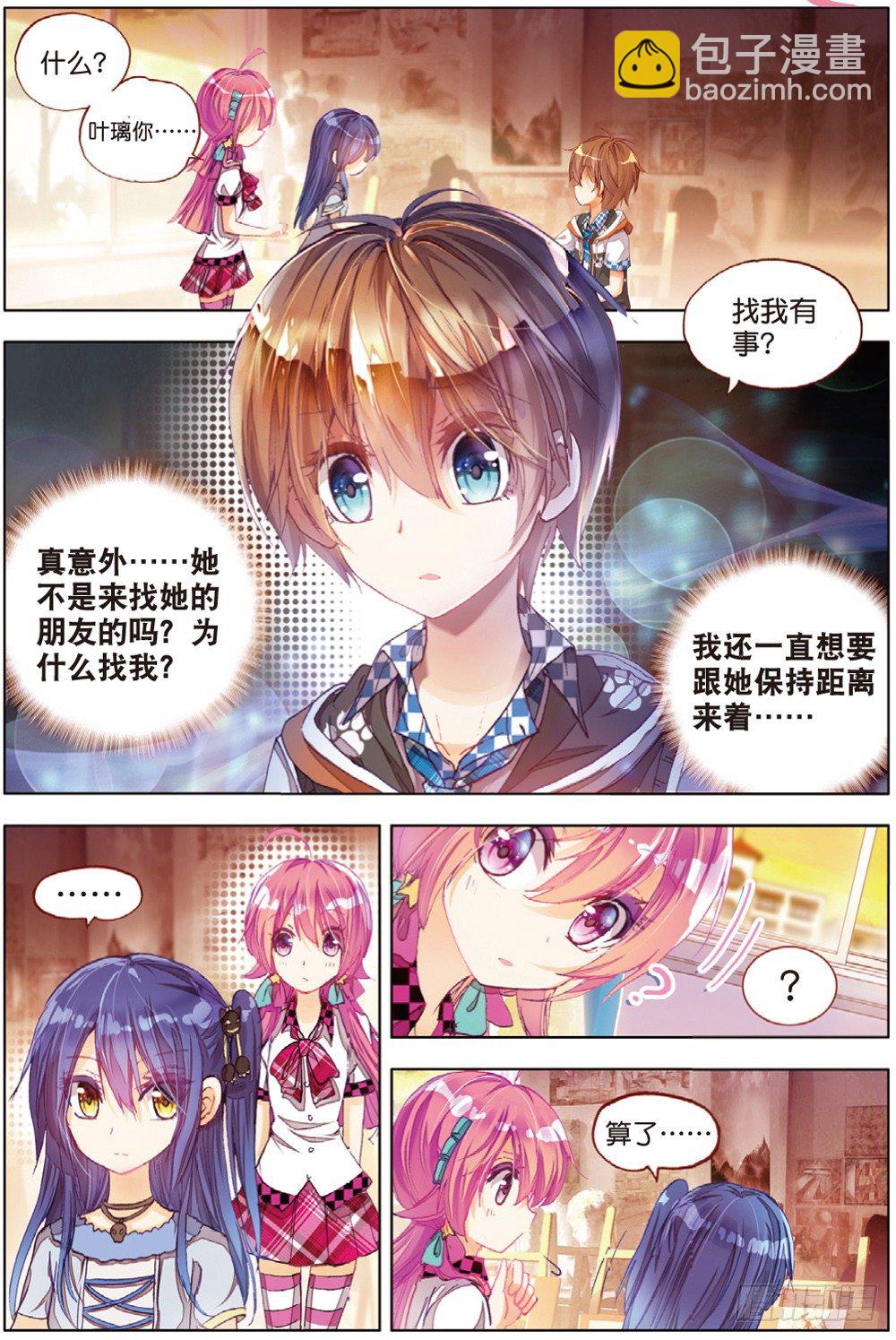 13 被学生会盯上了（上）-第37话