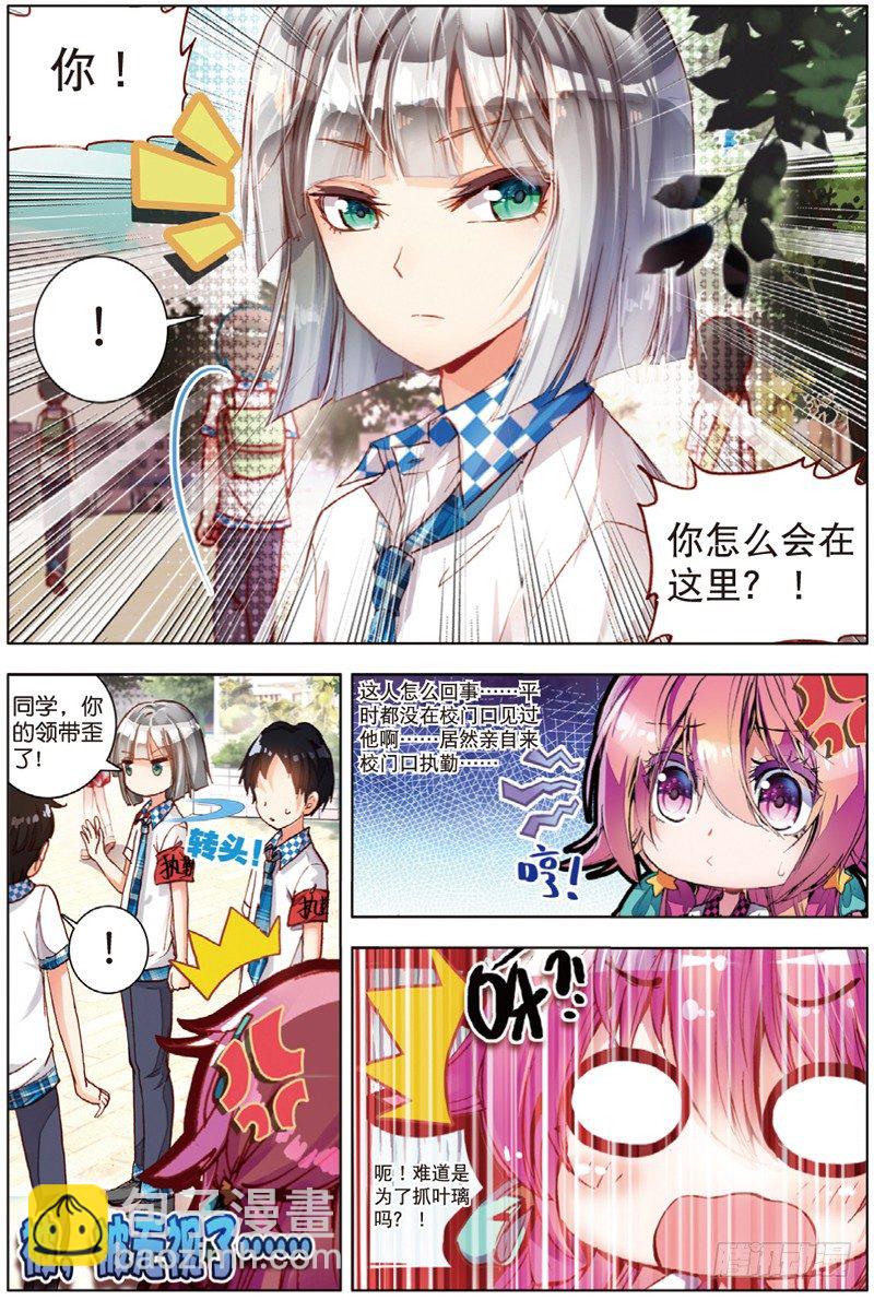 13 被学生会盯上了（下）-第39话