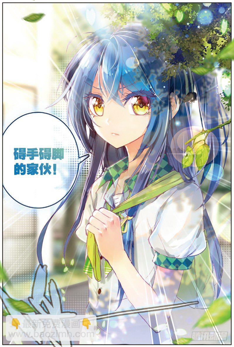 13 被学生会盯上了（下）-第39话