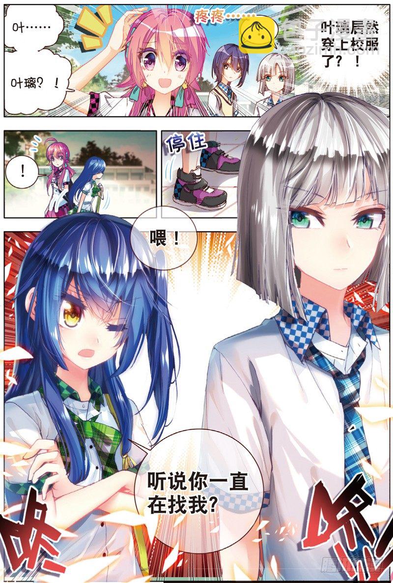 13 被学生会盯上了（下）-第39话
