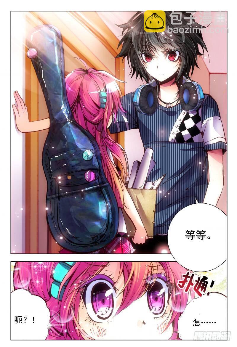 2 被炖肉吸引的糯米团子（中）-第5话