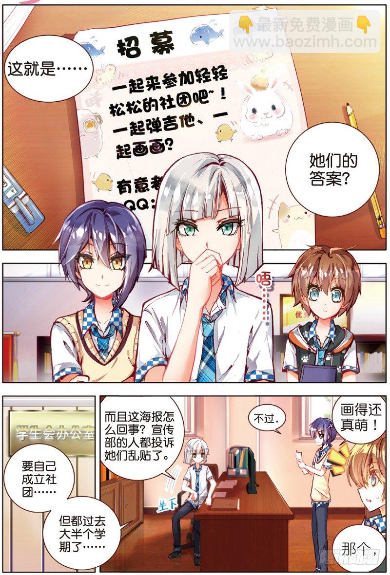 15 万事开头难（上）-第43话
