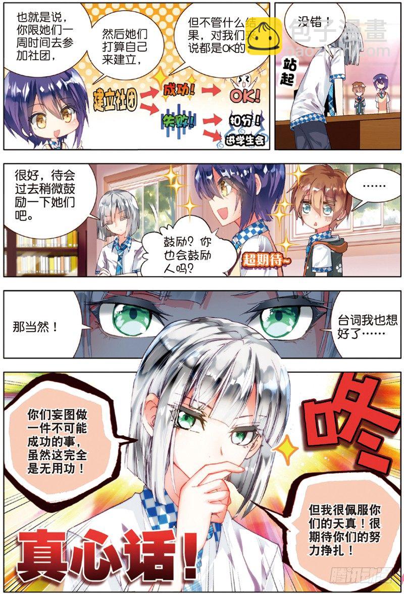 15 万事开头难（上）-第43话