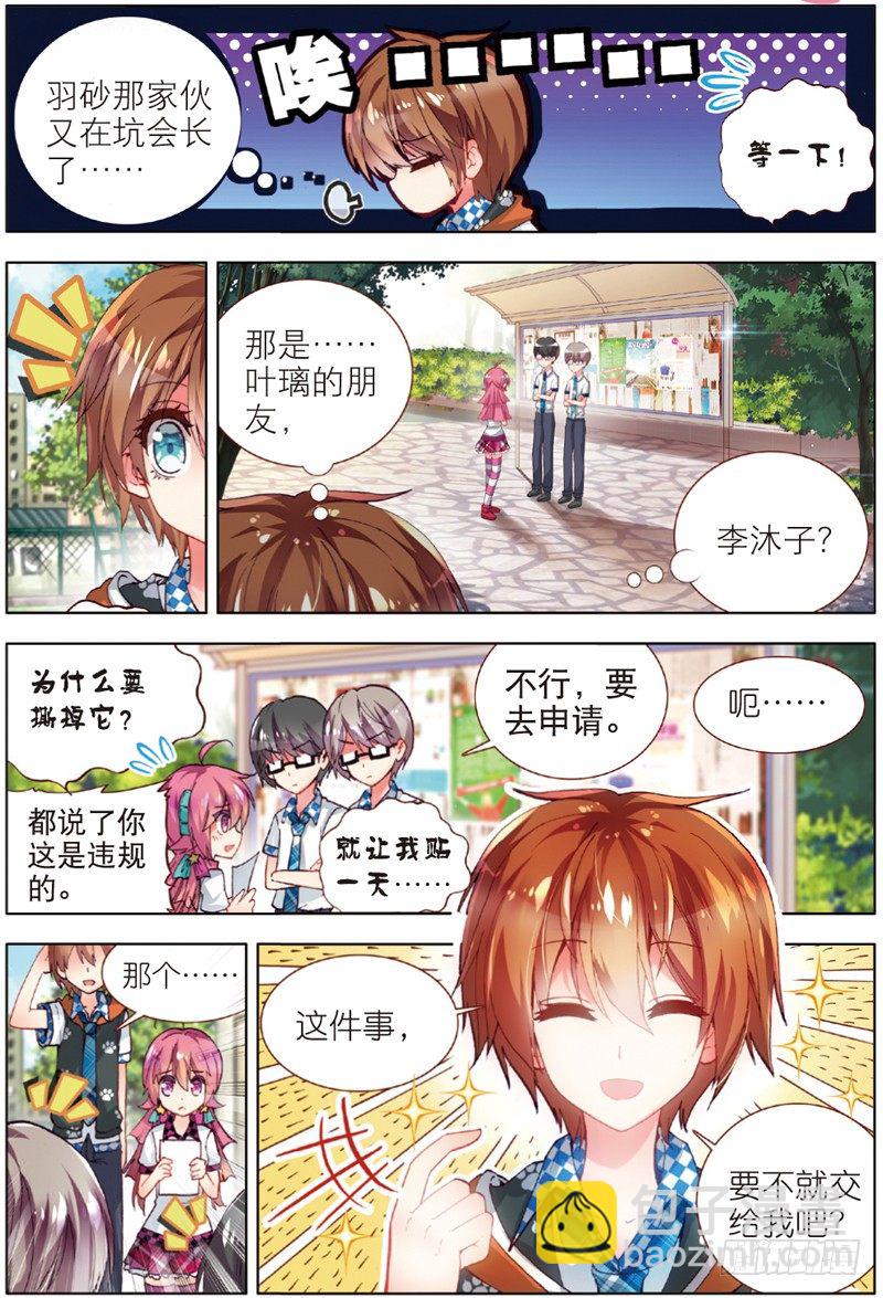 15 万事开头难（上）-第43话