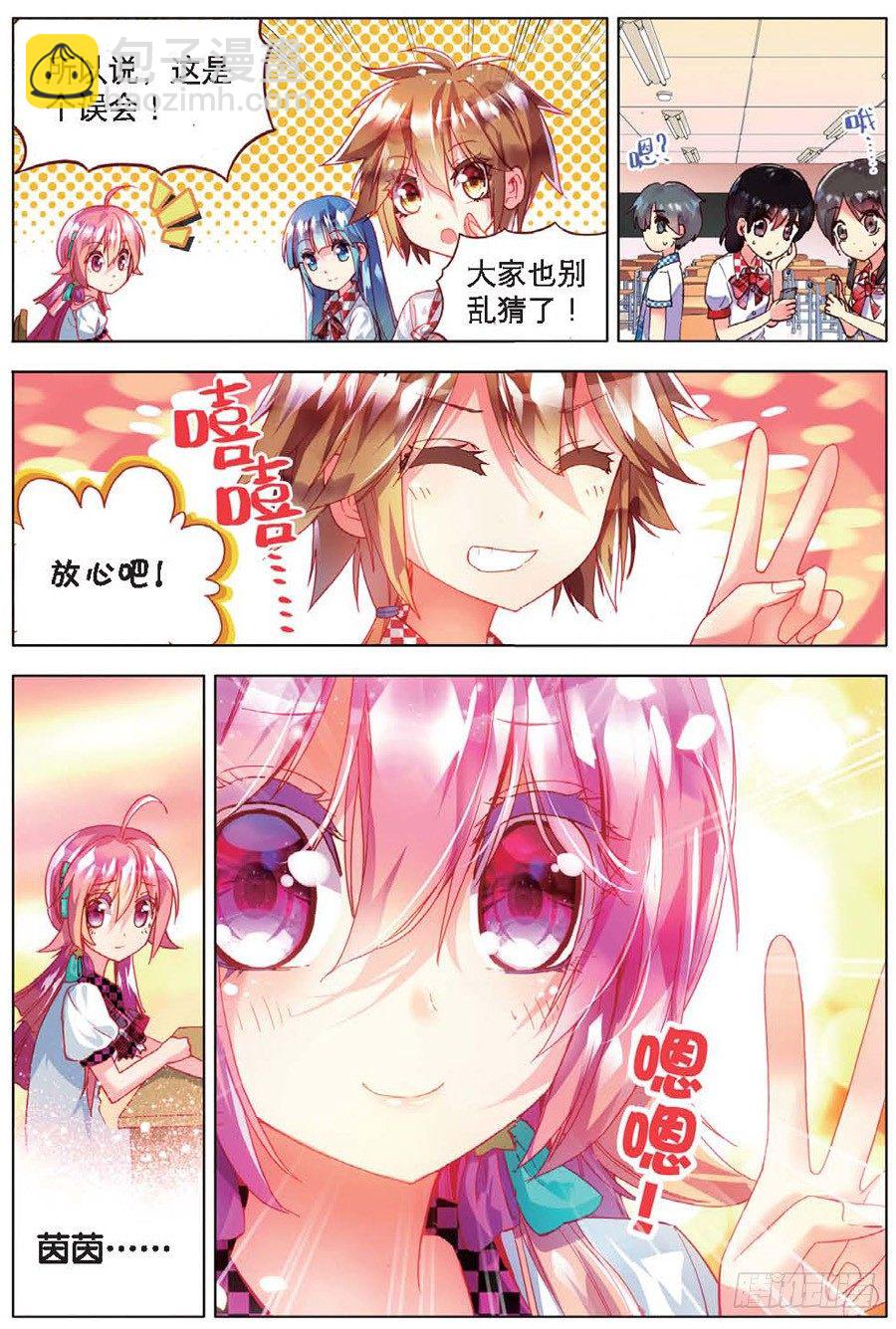 17 交错的背影（上）-第49话