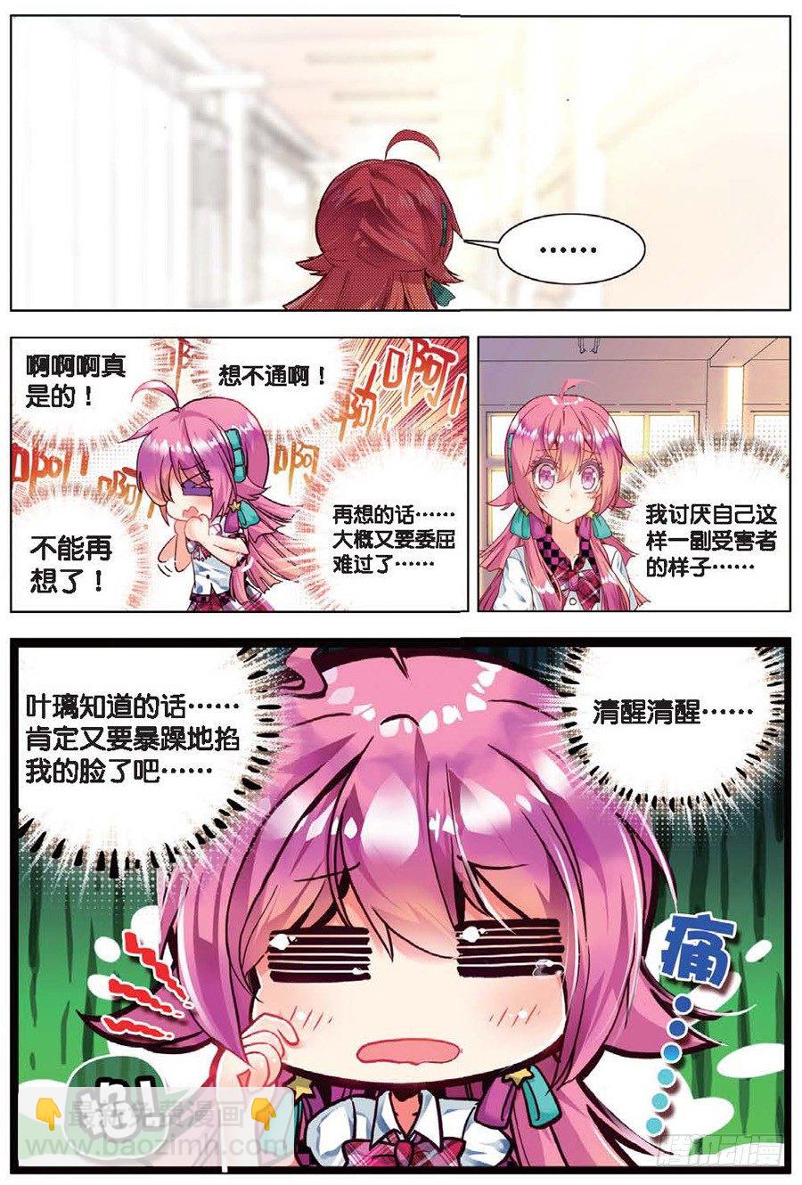 17 交错的背影（上）-第49话