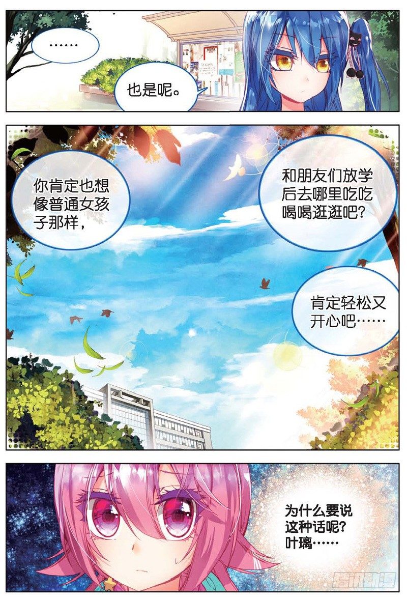 17 交错的背影（下）-第51话