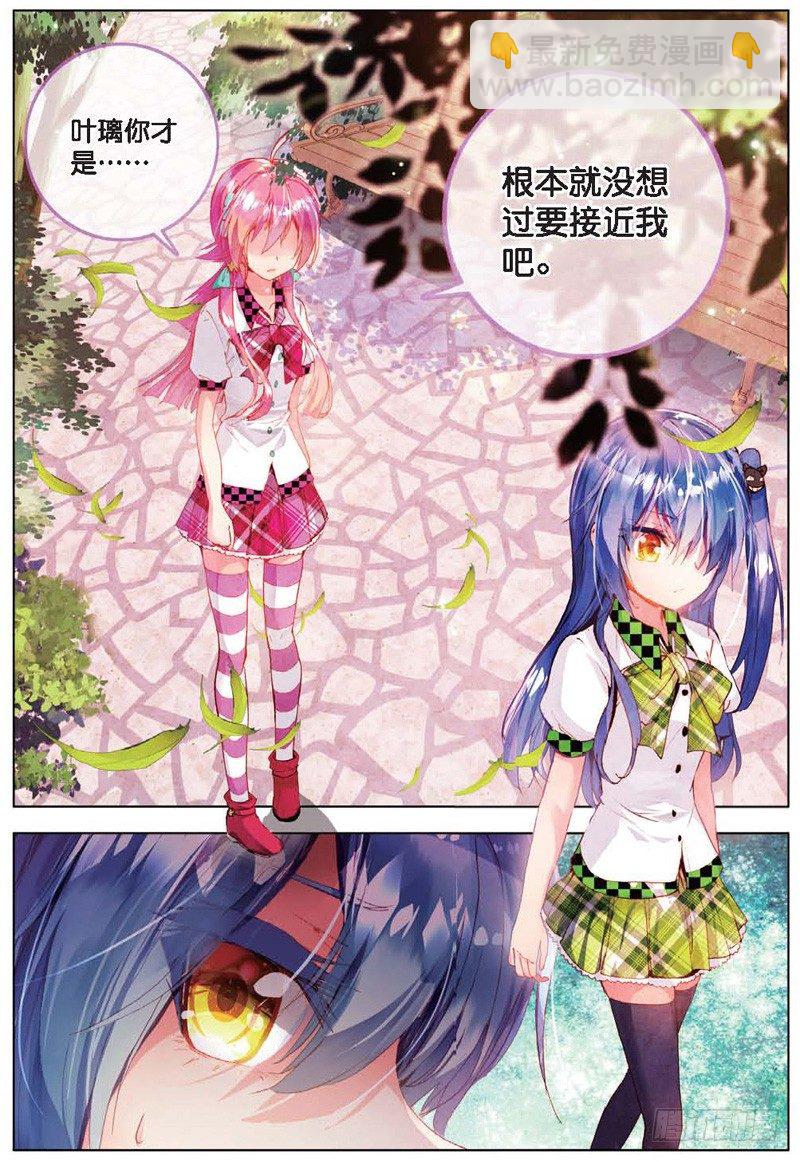 17 交错的背影（下）-第51话