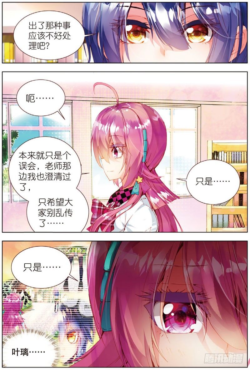 18 心意的交错（中）-第53话