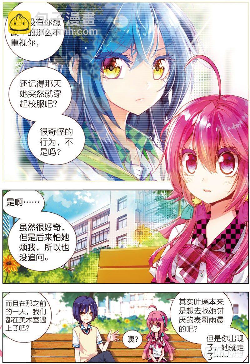 18 心意的交错（中）-第53话