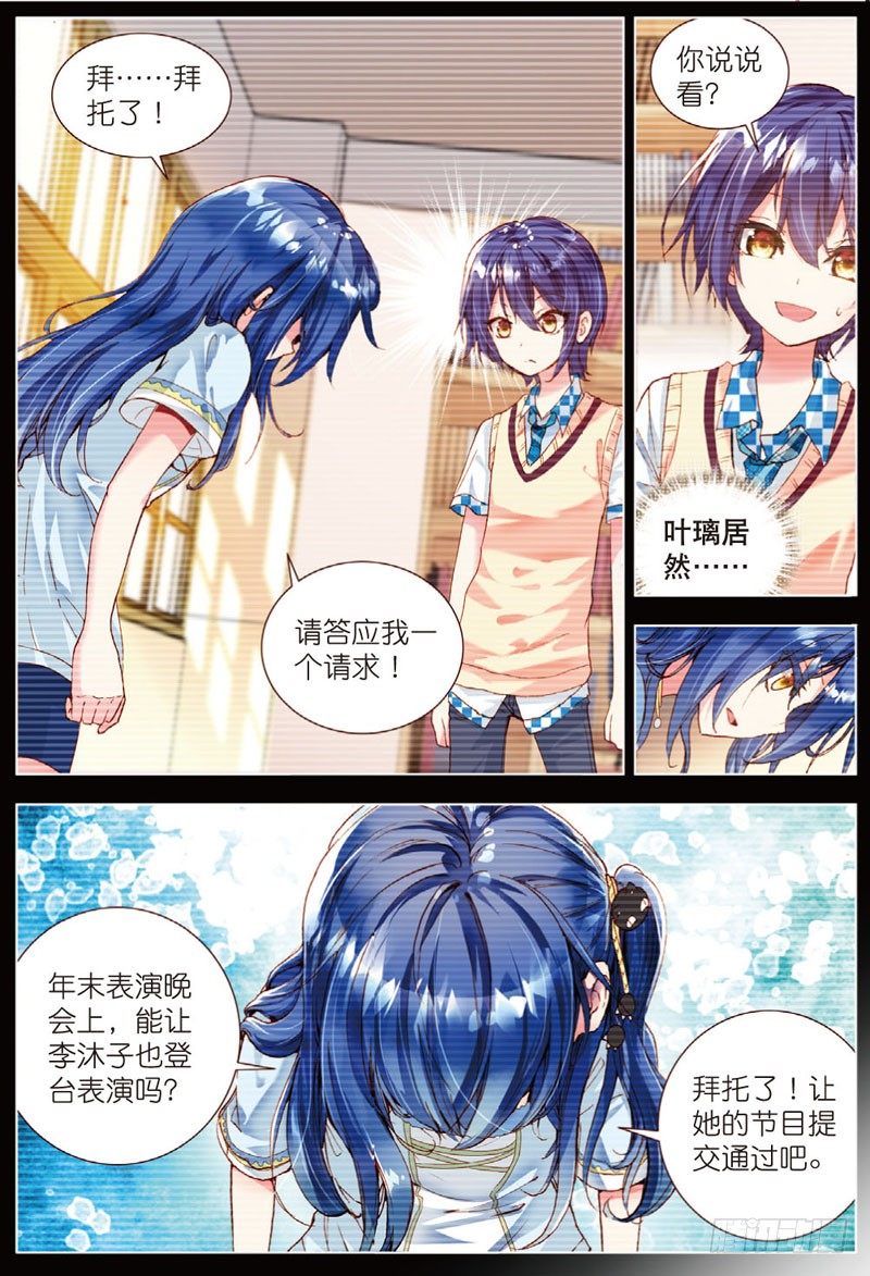 18 心意的交错（中）-第53话