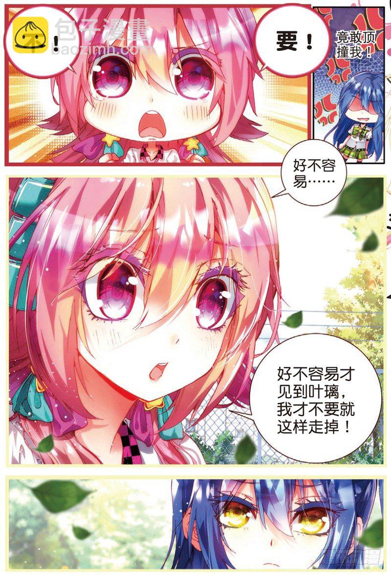 19 奔跑吧！少女！（上）-第55话