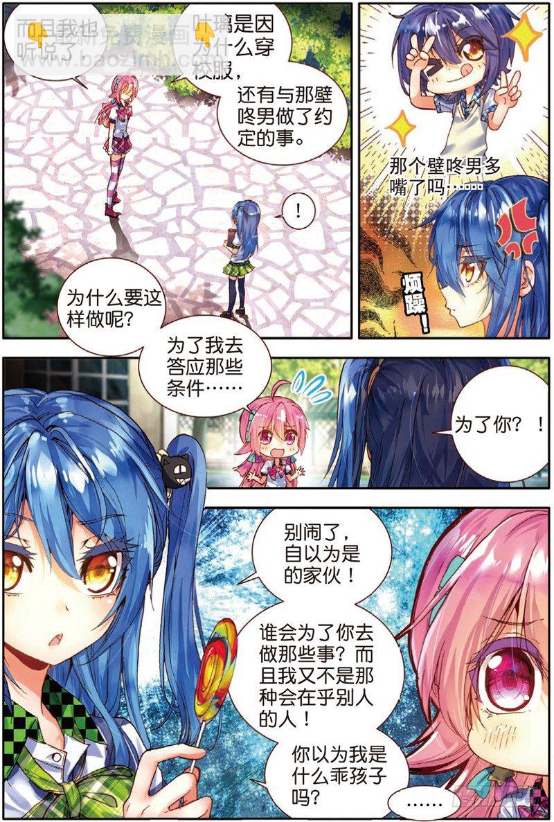 19 奔跑吧！少女！（上）-第55话