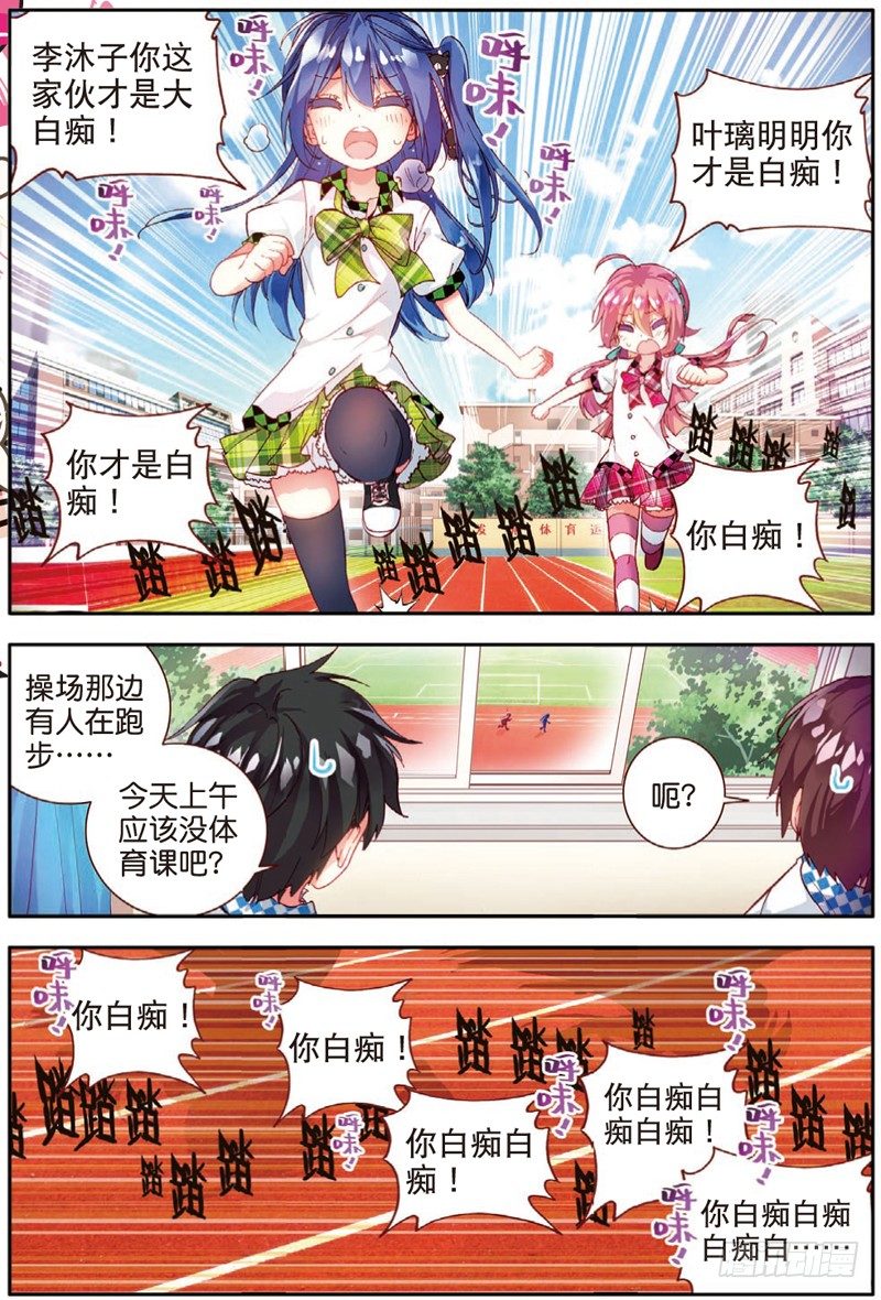 19 奔跑吧！少女！（下）-第57话
