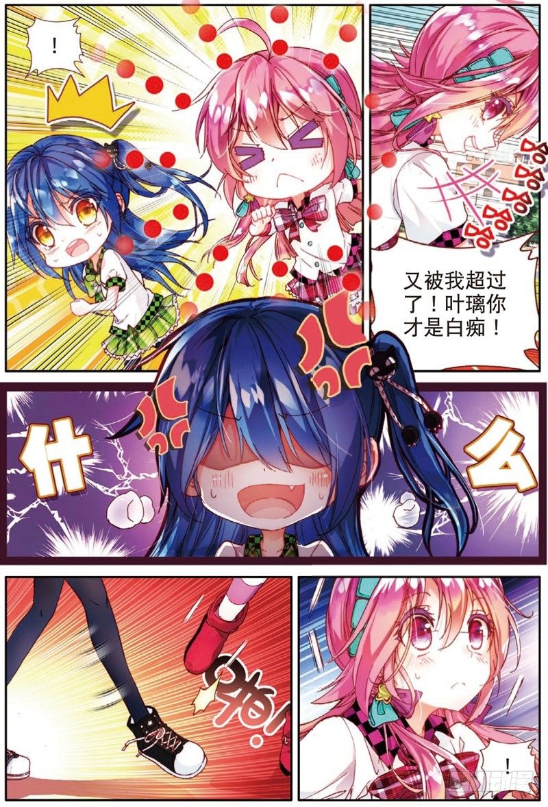 19 奔跑吧！少女！（下）-第57话