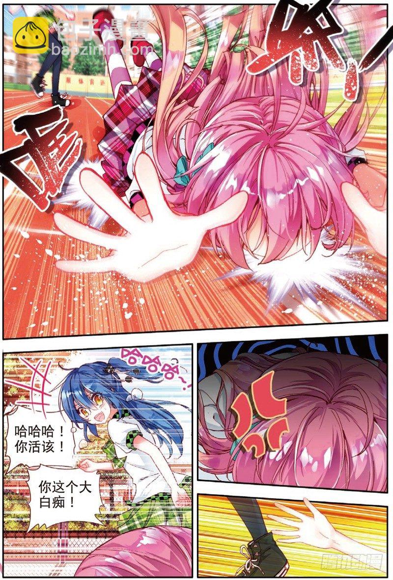 19 奔跑吧！少女！（下）-第57话