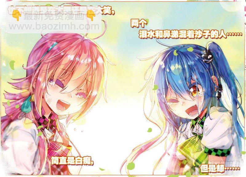 19 奔跑吧！少女！（下）-第57话