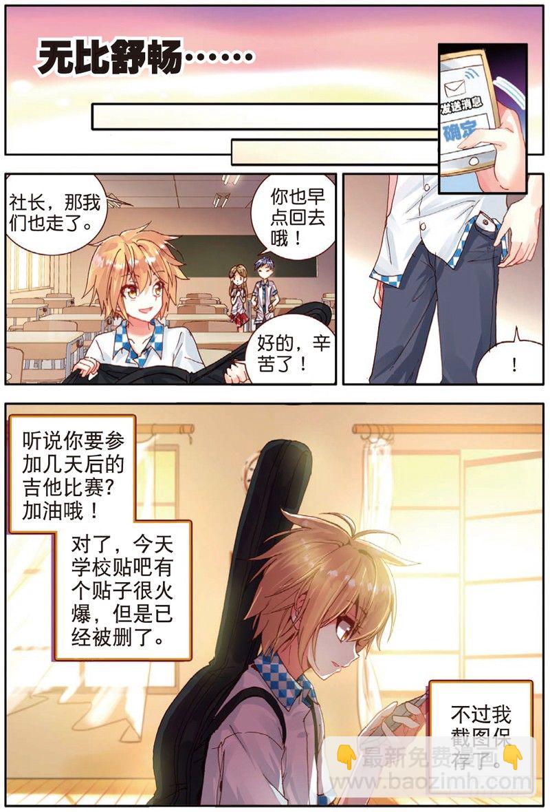 19 奔跑吧！少女！（下）-第57话