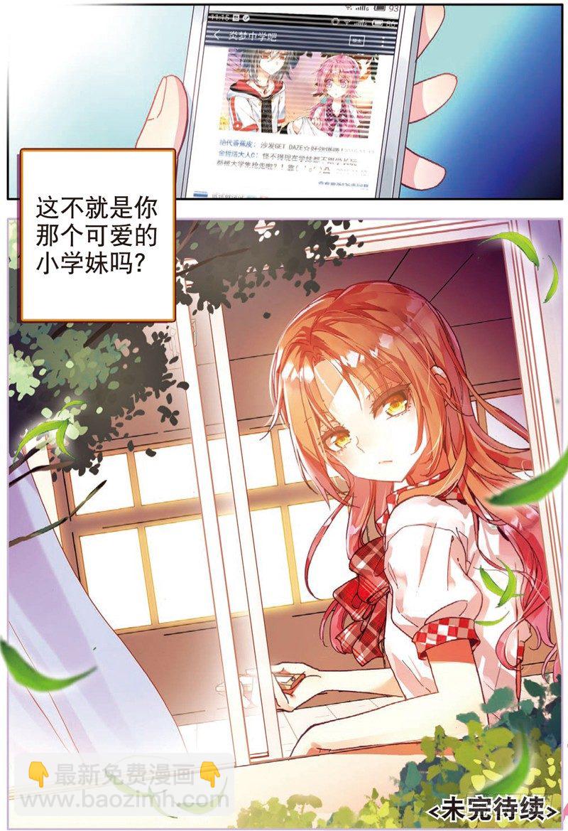 19 奔跑吧！少女！（下）-第57话