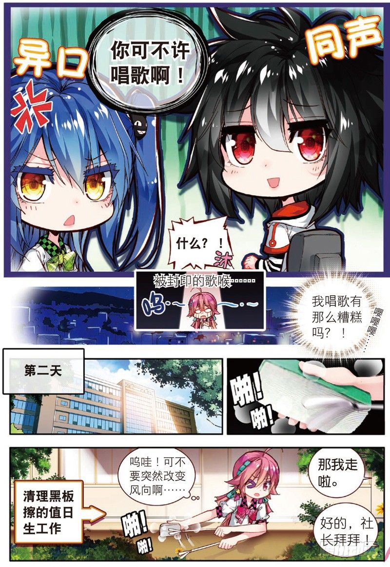 20 所在意的烦恼（中）-第59话