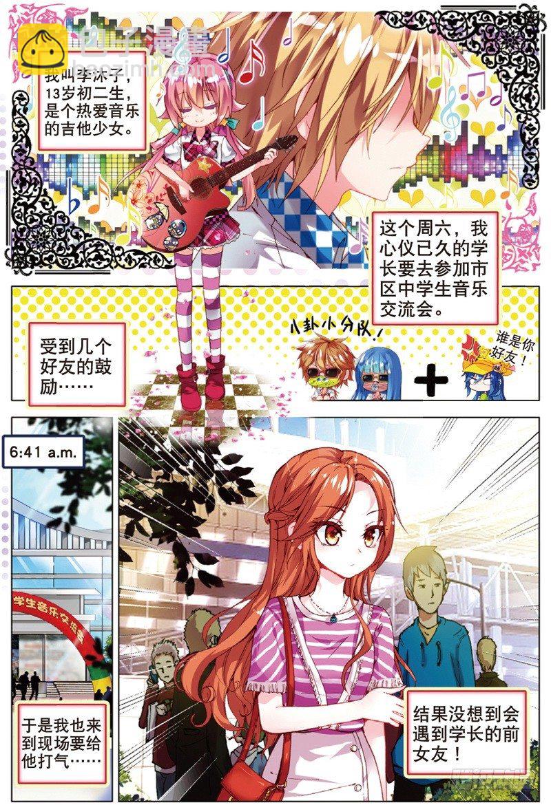21 相遇的前奏（上）-第61话