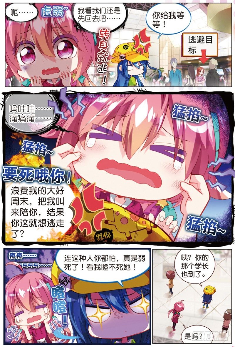 21 相遇的前奏（上）-第61话