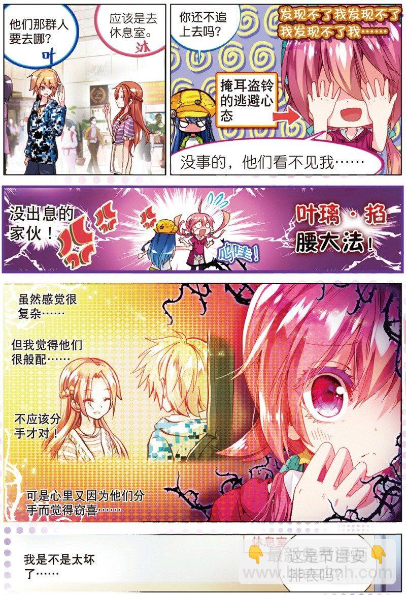 21 相遇的前奏（上）-第61话
