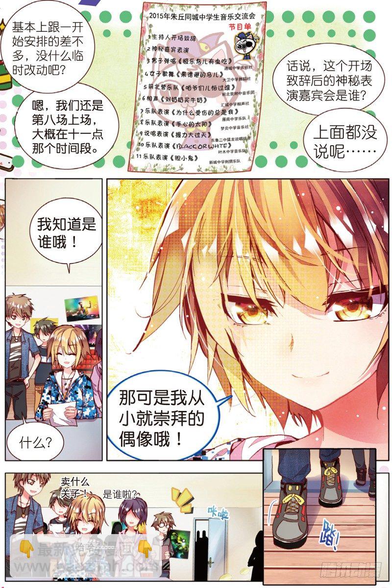 21 相遇的前奏（上）-第61话