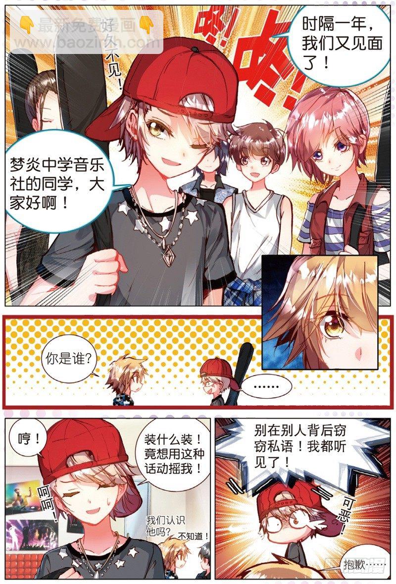 21 相遇的前奏（上）-第61话